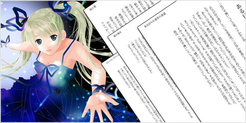 小说娘