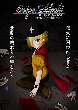 Ewige Schlacht -Letzte Geschichte-