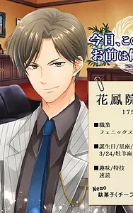 花鳳院 誉