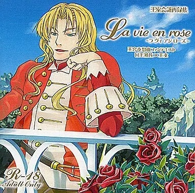 La vie en rose -玫瑰人生-