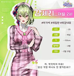 강세리