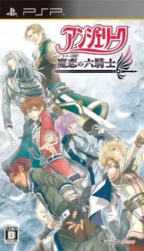 安琪莉可 魔恋之六骑士