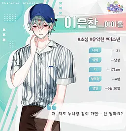 李恩灿