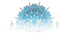 暮光