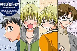 いふわんっ!~そうだ、らんふぇすへ行こう!!