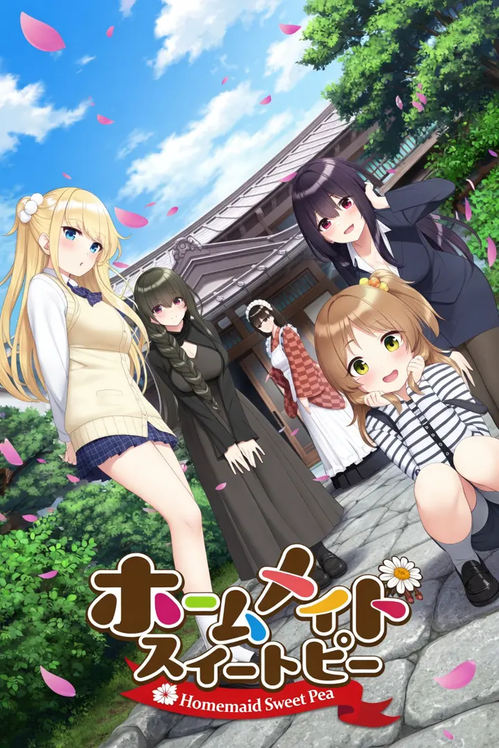 芳花院庭