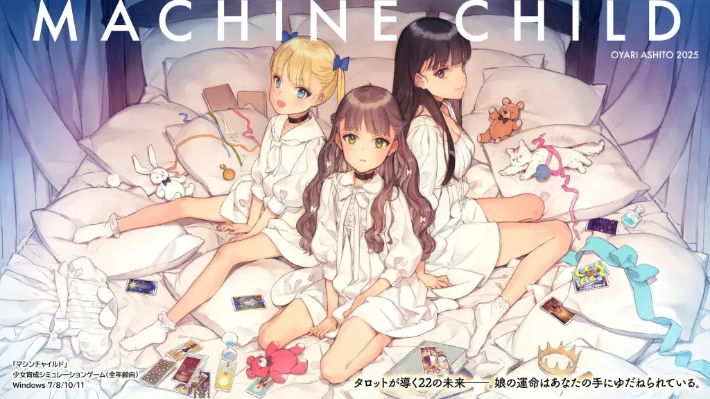 机器之子