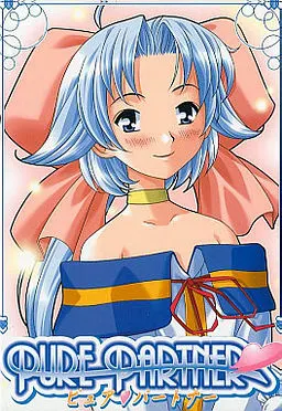 Pure Partner ~ピュア・パートナー~
