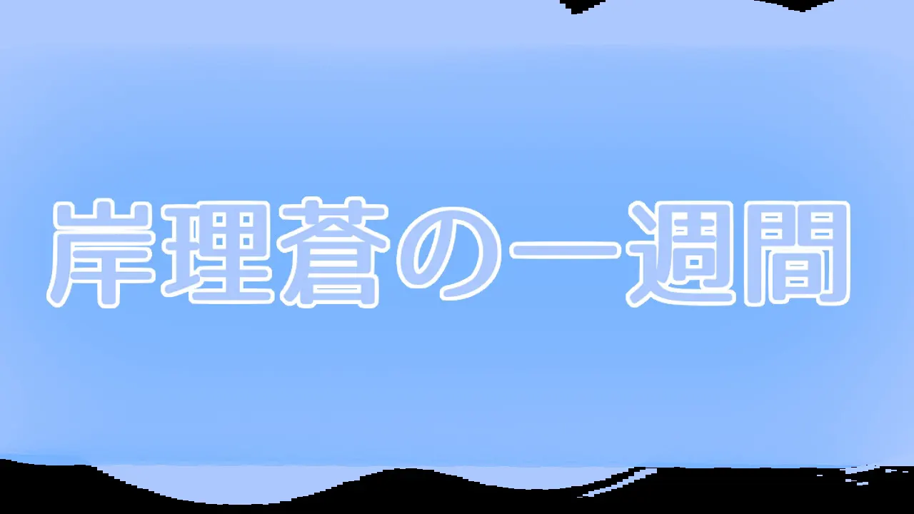 截图 6