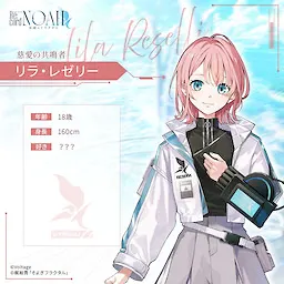 リラ・レゼリー