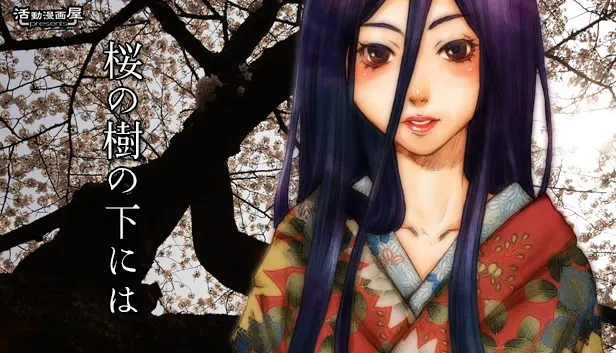 樱花树下