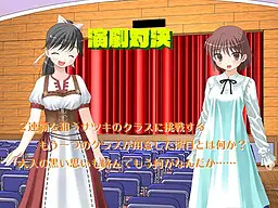 演剧对决