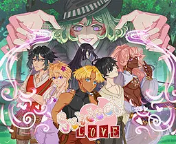 魔药实验:真爱之境