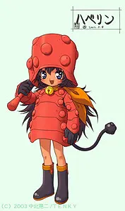 ハベリア