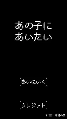 想见那个孩子