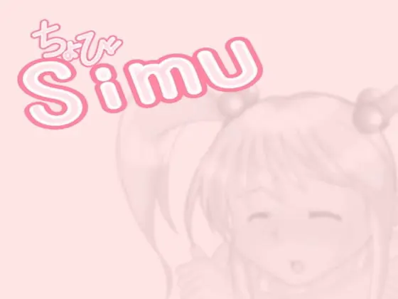 ちょび