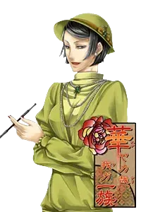 本条院 时