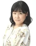 田山美和子