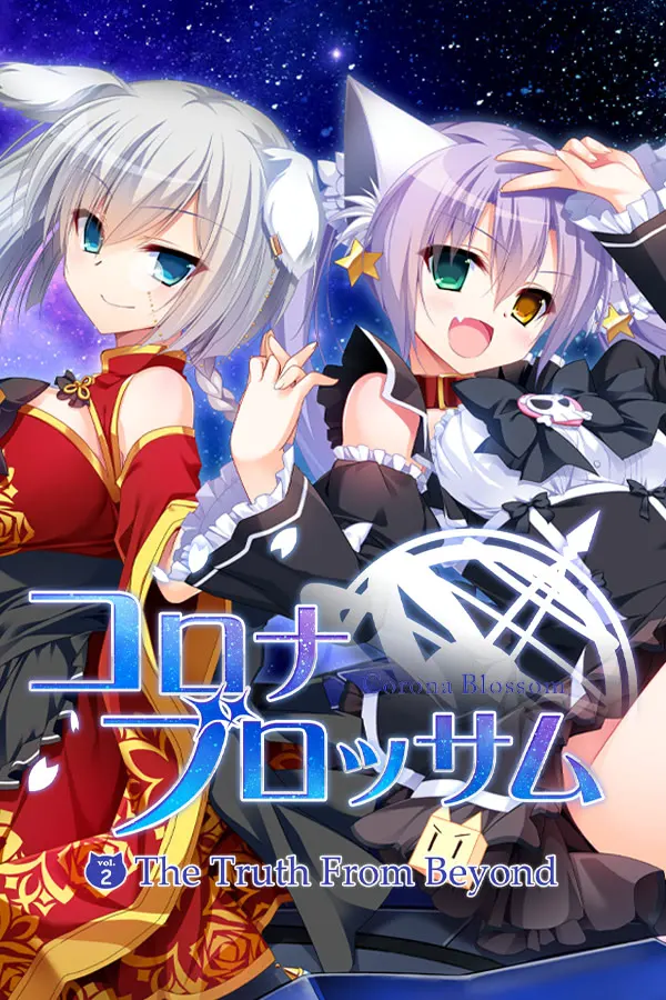日冕之华