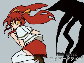 恐惧驱动