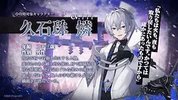 久石珠 燐
