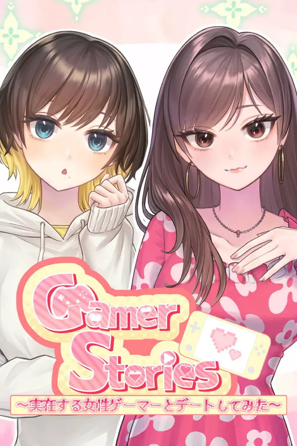 Gamer Stories 〜与真实的日本女性玩家约会〜