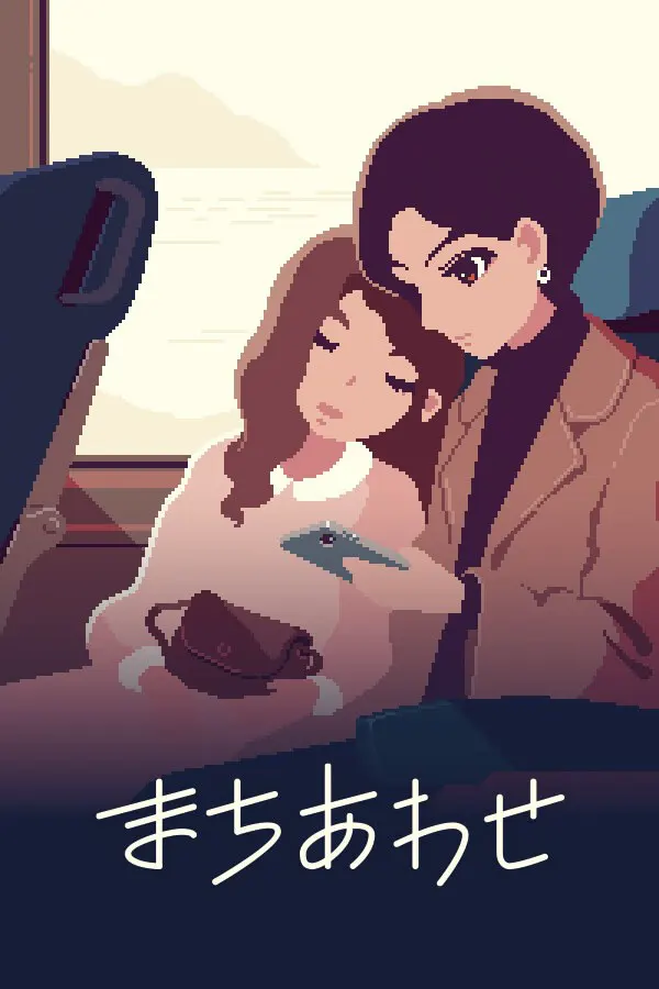 等你回复