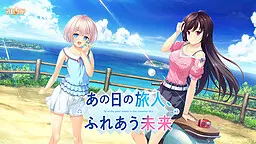 昔日旅人、余生相携