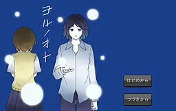 夜之音