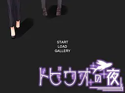 飞鱼之夜