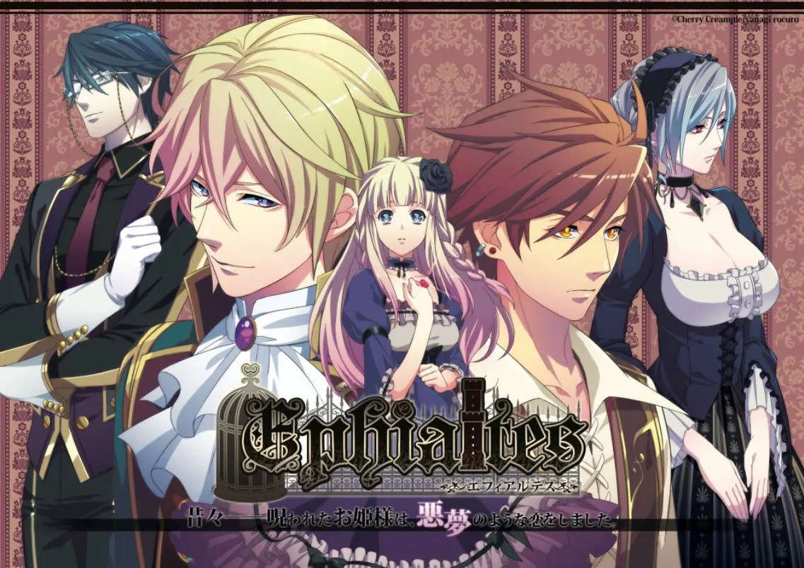 Ephialtes(厄菲阿尔特斯)