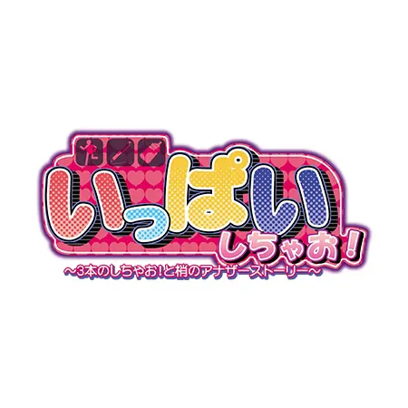 梢アナザーストーリー