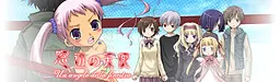 窗边的天使 -Un angelo della finestra-