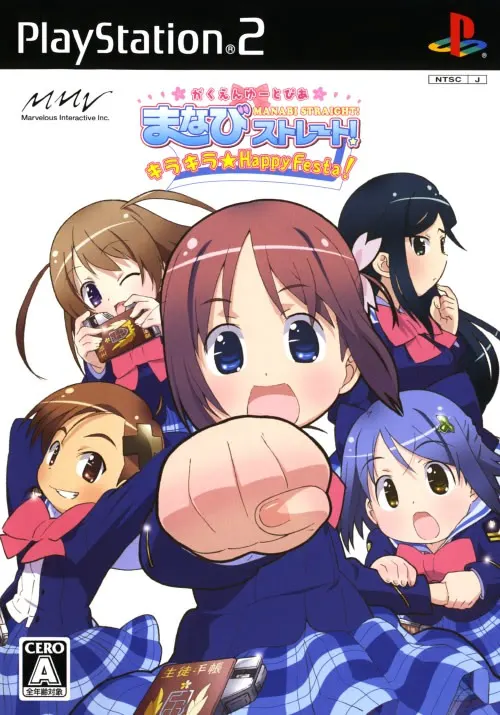 学园乌托邦 学美向前冲! 闪耀☆Happy Festa!