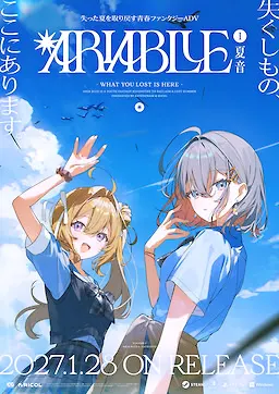 ARIA BLUE