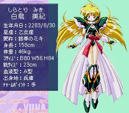 白鳥 美紀