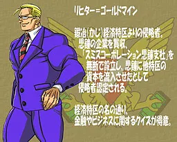里希特·戈德迈因