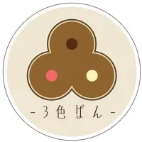 三色面包