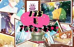 打造信男!