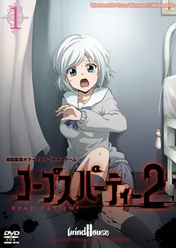 尸体派对 2 DEAD PATIENT