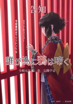 乌鸦为谁啼鸣