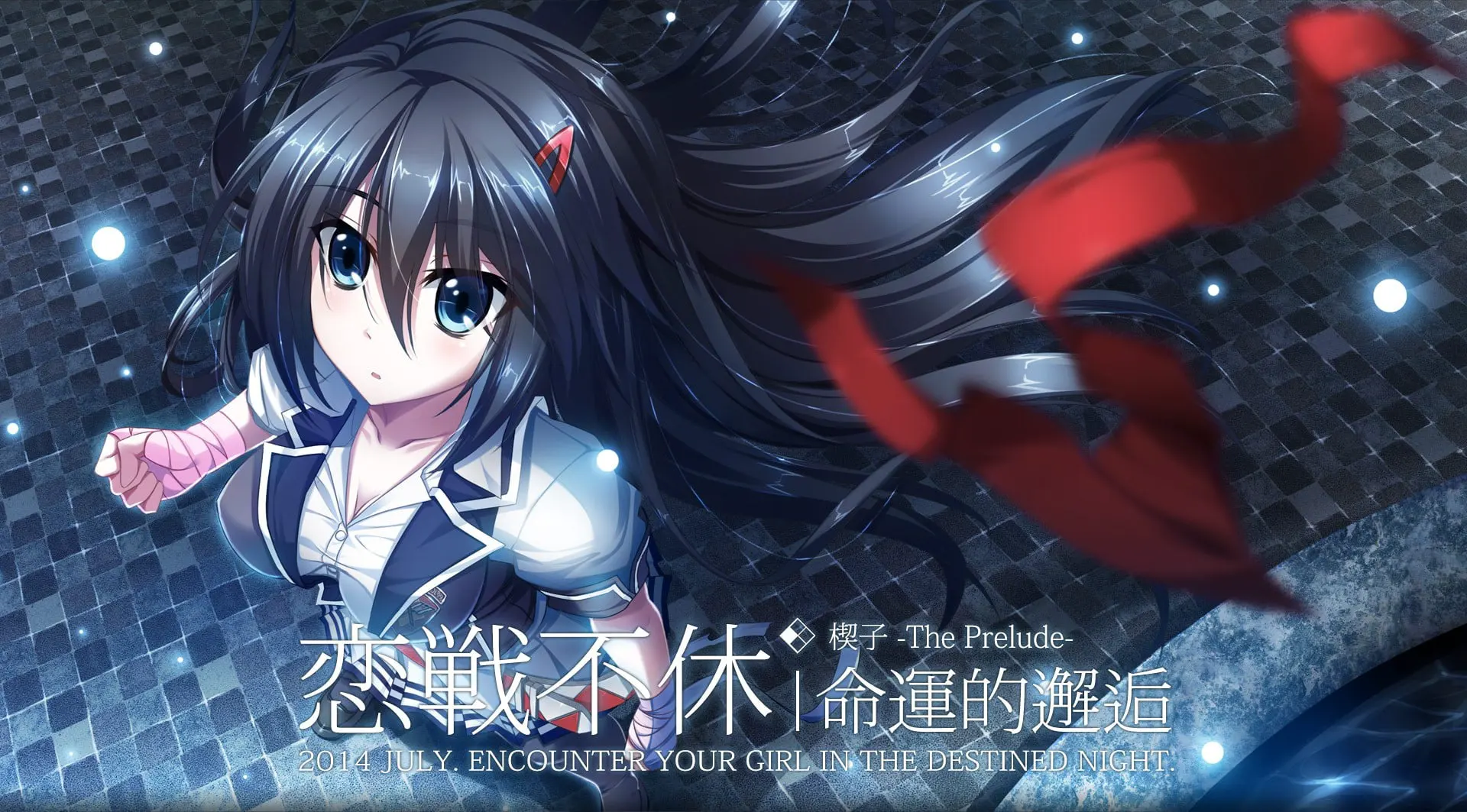恋战不休~武斗少女浪漫谭~