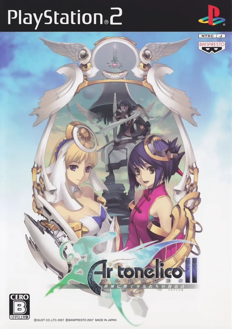 魔塔大陆2　响彻世界的少女们的创造诗（超语诗）