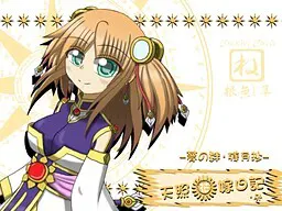 天照花嫁日记·外