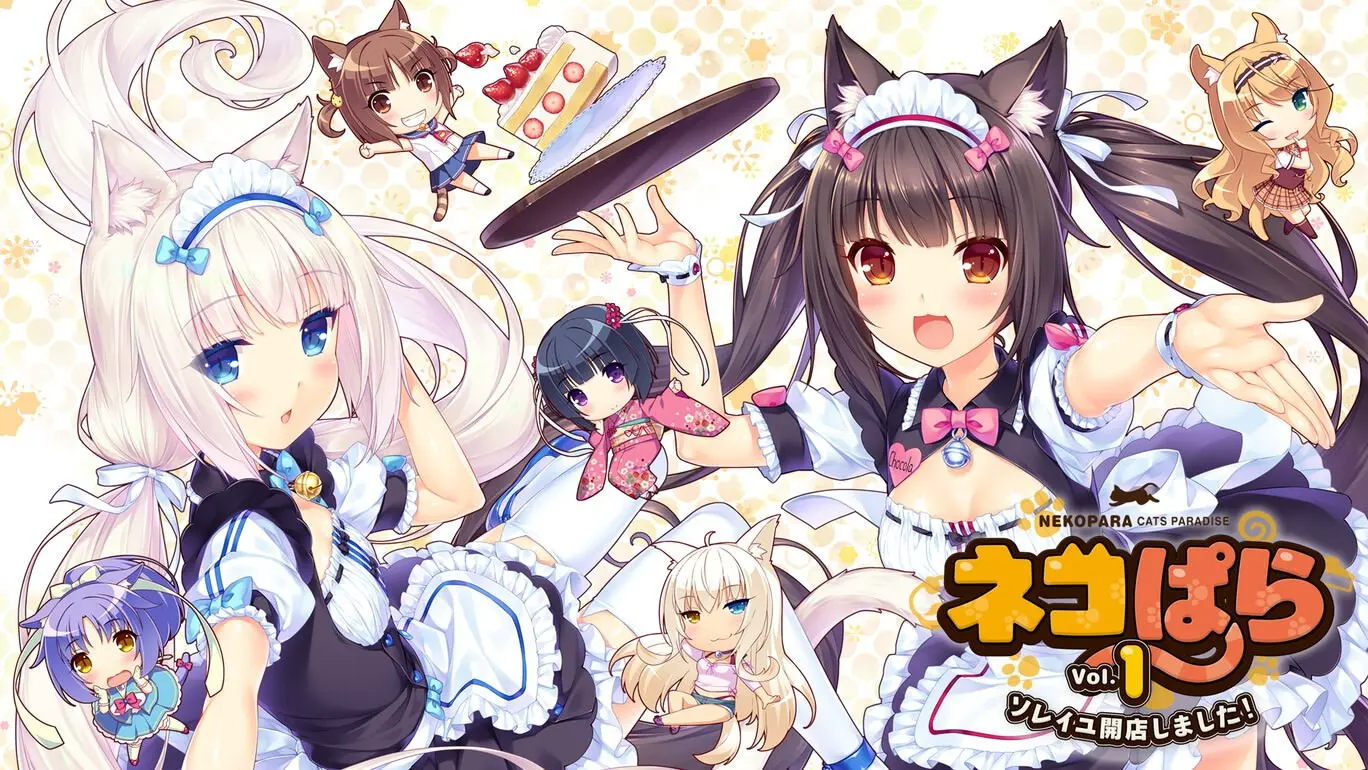 貓娘樂園 Vol.1