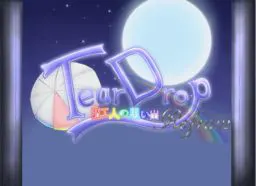 TearDrop~虹人的回忆~Refrain
