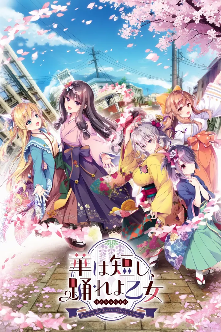 韶华苦短,起舞吧少女