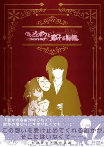 你与我与恋爱的记忆～Lover's Day～」七濑智弥×枣娃凛篇 4