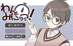 一分钟!