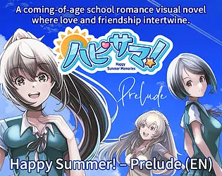 快乐夏日! - Prelude -